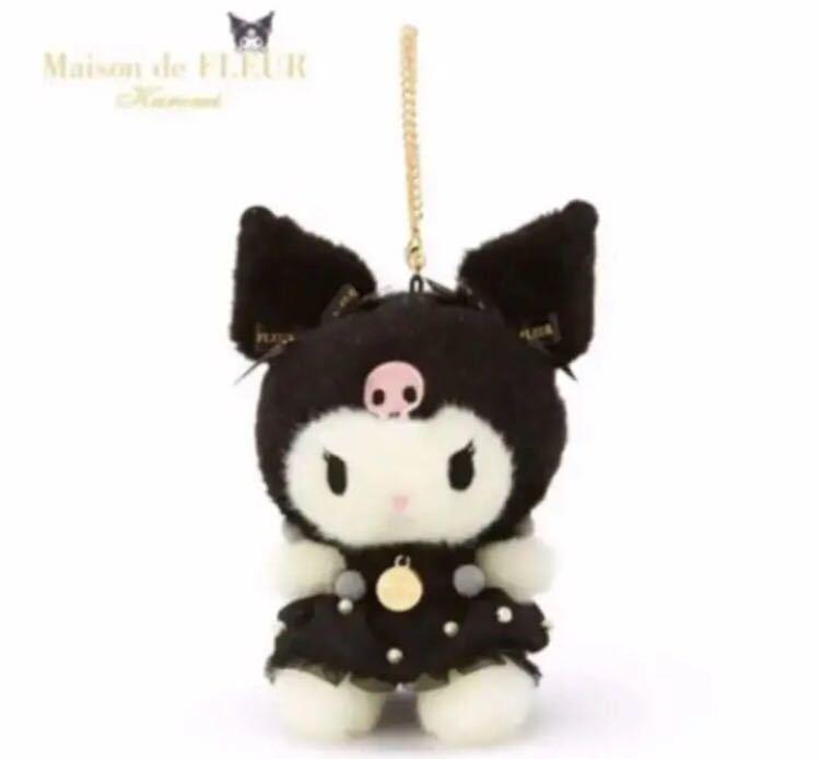 クロミ ぬいぐるみのYahoo!オークション(旧ヤフオク!)の相場・価格を