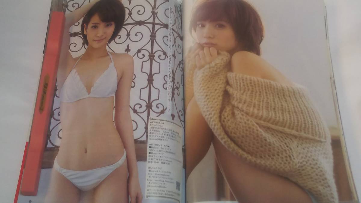 １４ No ６ ７ ヤングジャンプ 新川優愛水着 木下ひなこ Akb48 ヤングジャンプ 売買されたオークション情報 Yahooの商品情報をアーカイブ公開 オークファン Aucfan Com