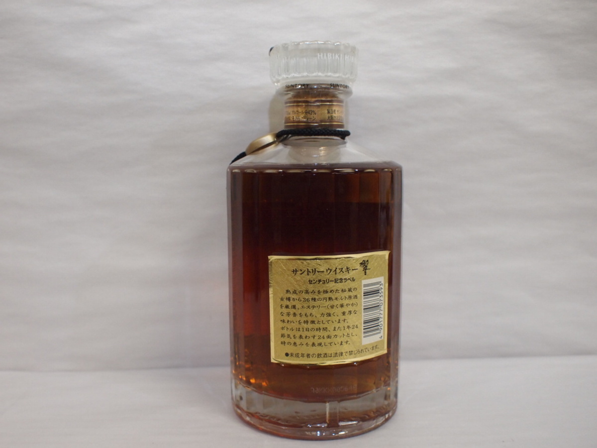 響 2001 センチュリー 記念ラベル 700ml 43% 未開栓 古酒 【公式通販】