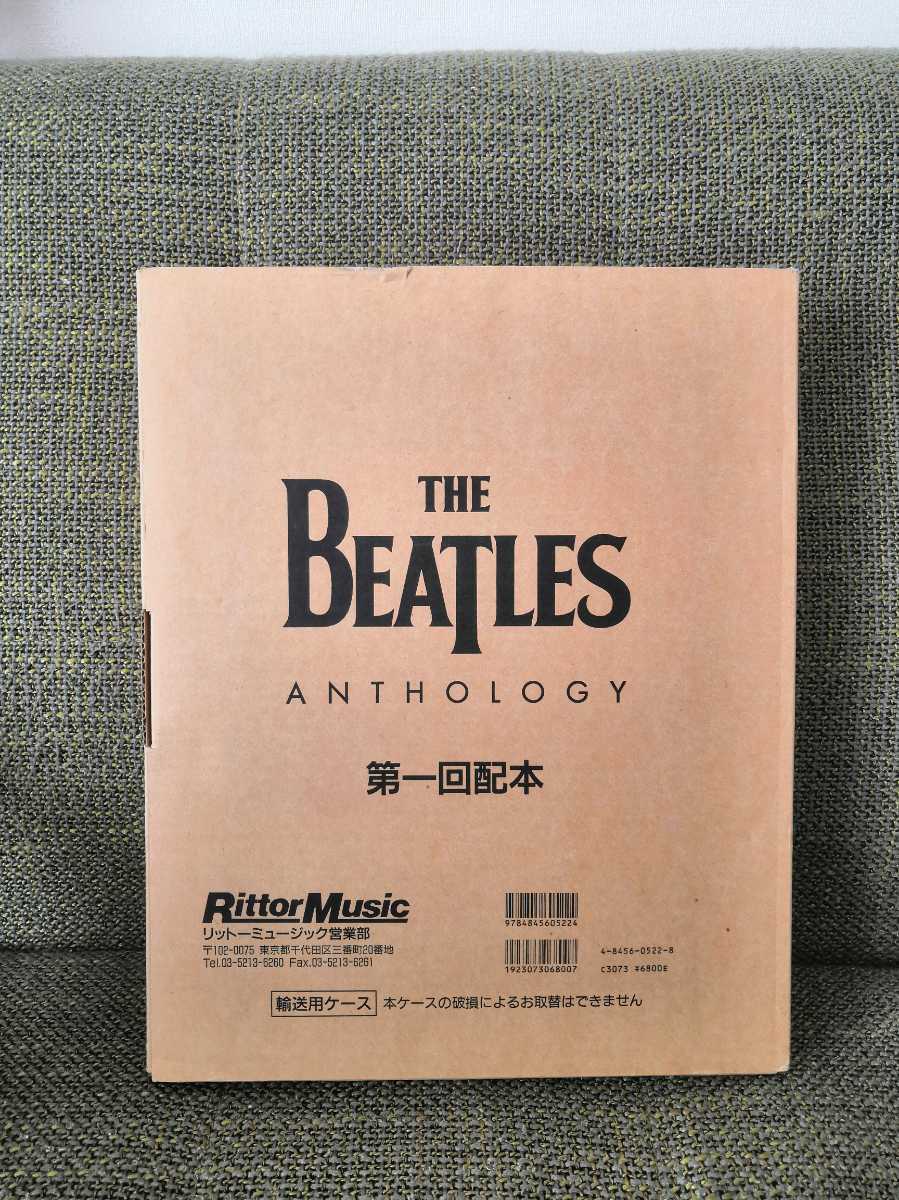 【匿名配送】THE BEATLES アンソロジー　第一回配本　ビートルズ Anthology - The Beatles BEATLES ANTHOLOGY ザ・ビートルズ THE