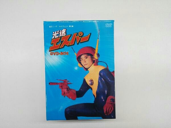 オンラインサイト DVD 蘇るヒーローライブラリー 第3集 光速エスパー