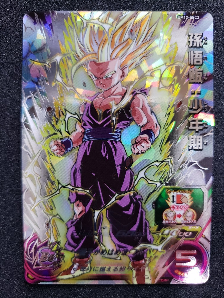 スーパードラゴンボールヒーローズ UM12弾 SEC3 孫悟飯：少年期 【公式