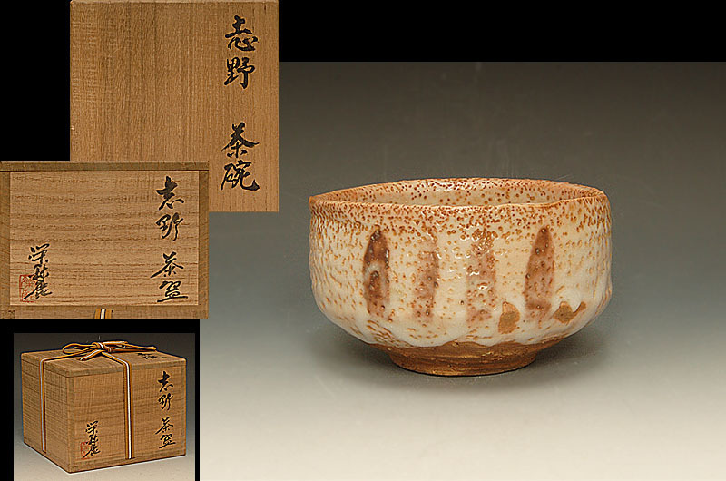 志野焼水野古麦作 202335【志野 抹茶碗 古麦作 拝土窯 夢 水野古 志野焼水野古麦作 202335【志野 抹茶碗 古麦作 拝土窯 夢 水野古