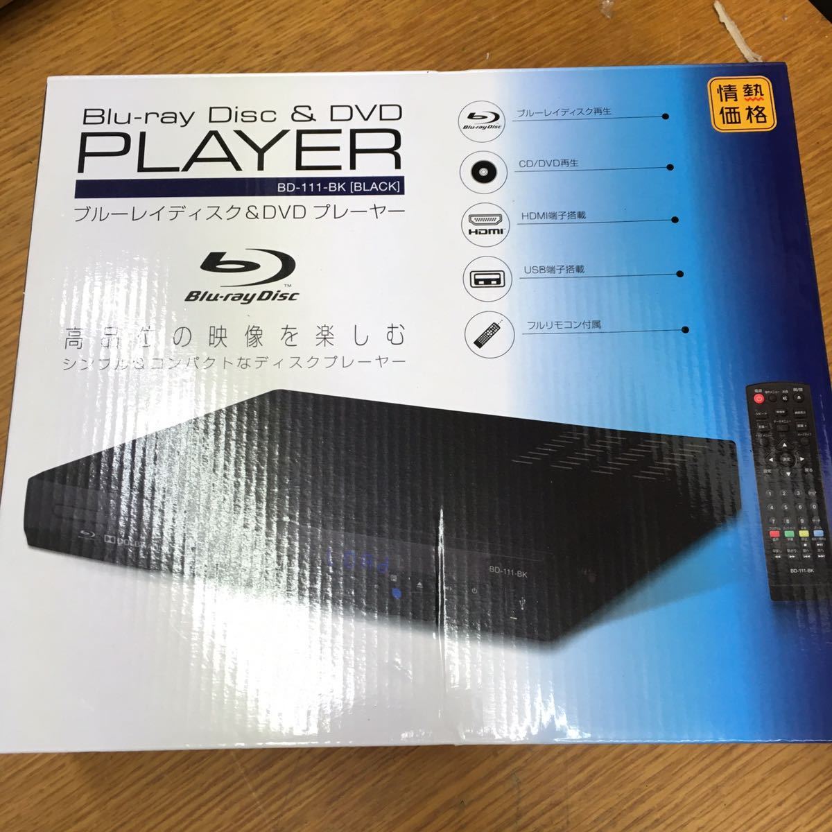 ☆Blu-ray Disc ブルーレイディスク & DVD プレーヤー BD-111-BK