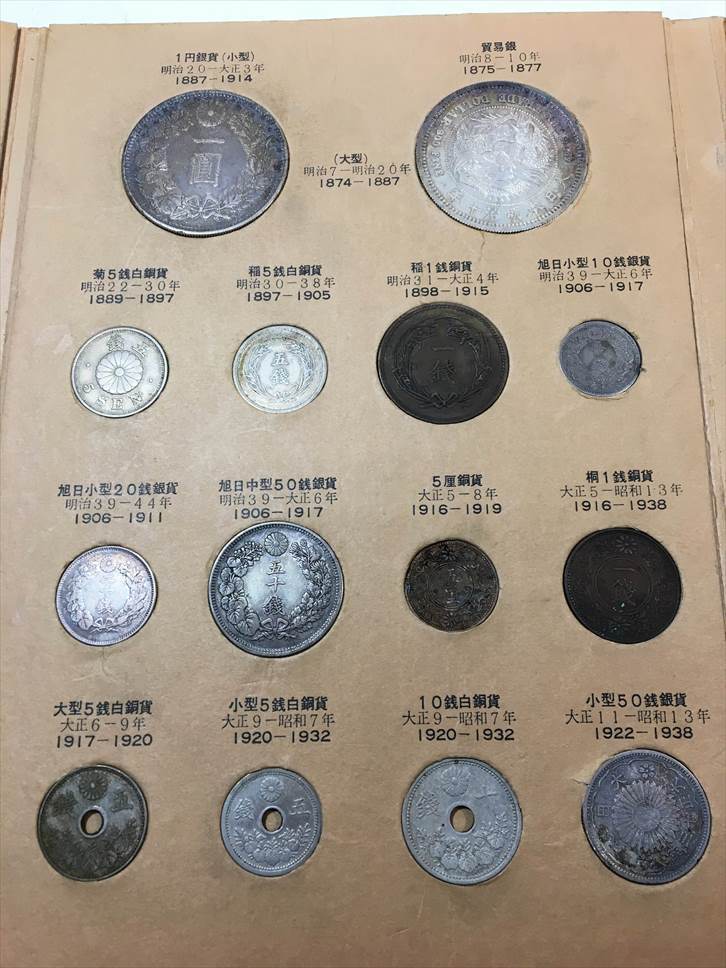 ◎◎ 1スタ 1円スタート ジャンク 古銭 まとめ