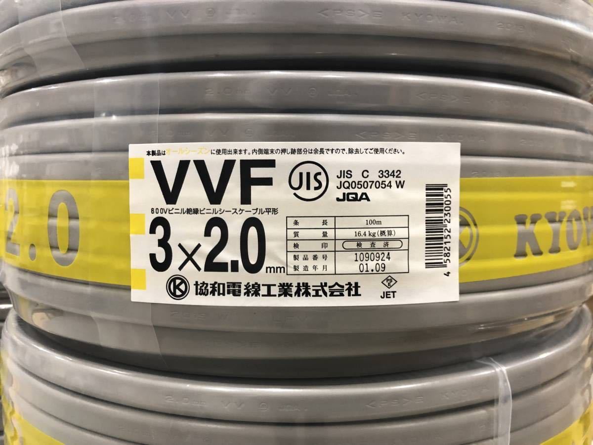 100m 公式通販 VVF2.0×3mm | 安い商品を通販サイトから探す vvf2