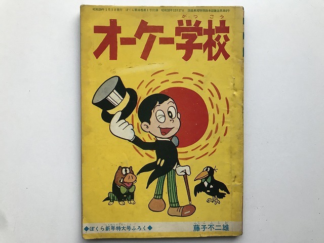 Yahoo!オークション - その他 (少年マンガ誌) の落札相場・落札価格