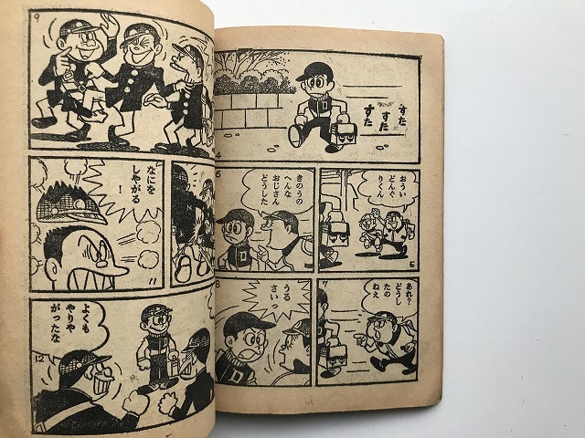 オーケー学校 ぼくら 11月号ふろく 昭和38年11月 藤子不二雄