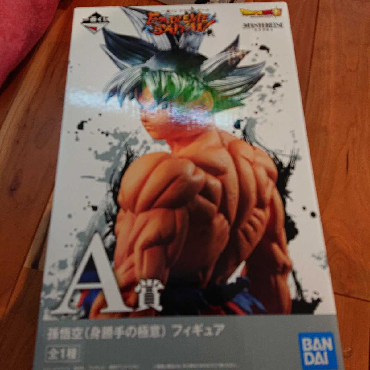 一番くじ ドラゴンボール超 EXTREME SAIYAN A賞 孫悟空(身勝手の極意