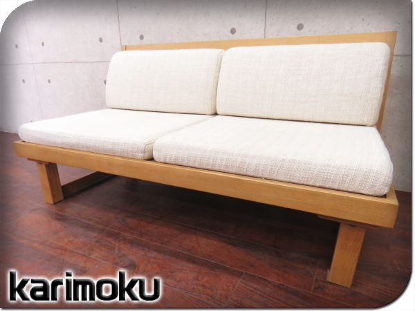 □展示品□未使用品□karimoku/カリモク□高級□スタンダード□和 
