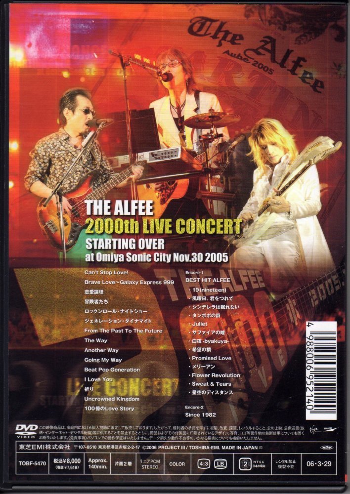 DVD THE ALFEE 2000th LIVE CONCERT STARTIHG OVER at Omiya Sonic