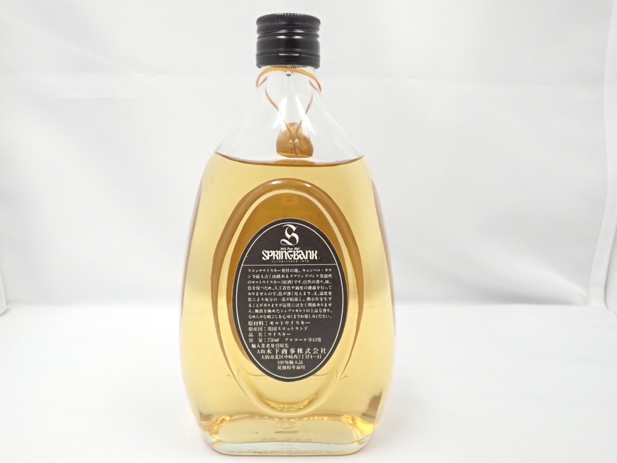 未開栓】SPRINGBANK スプリングバンク 8年 特級 CAMPBELTOWN