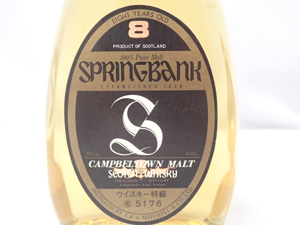 未開栓】SPRINGBANK スプリングバンク 8年 特級 CAMPBELTOWN