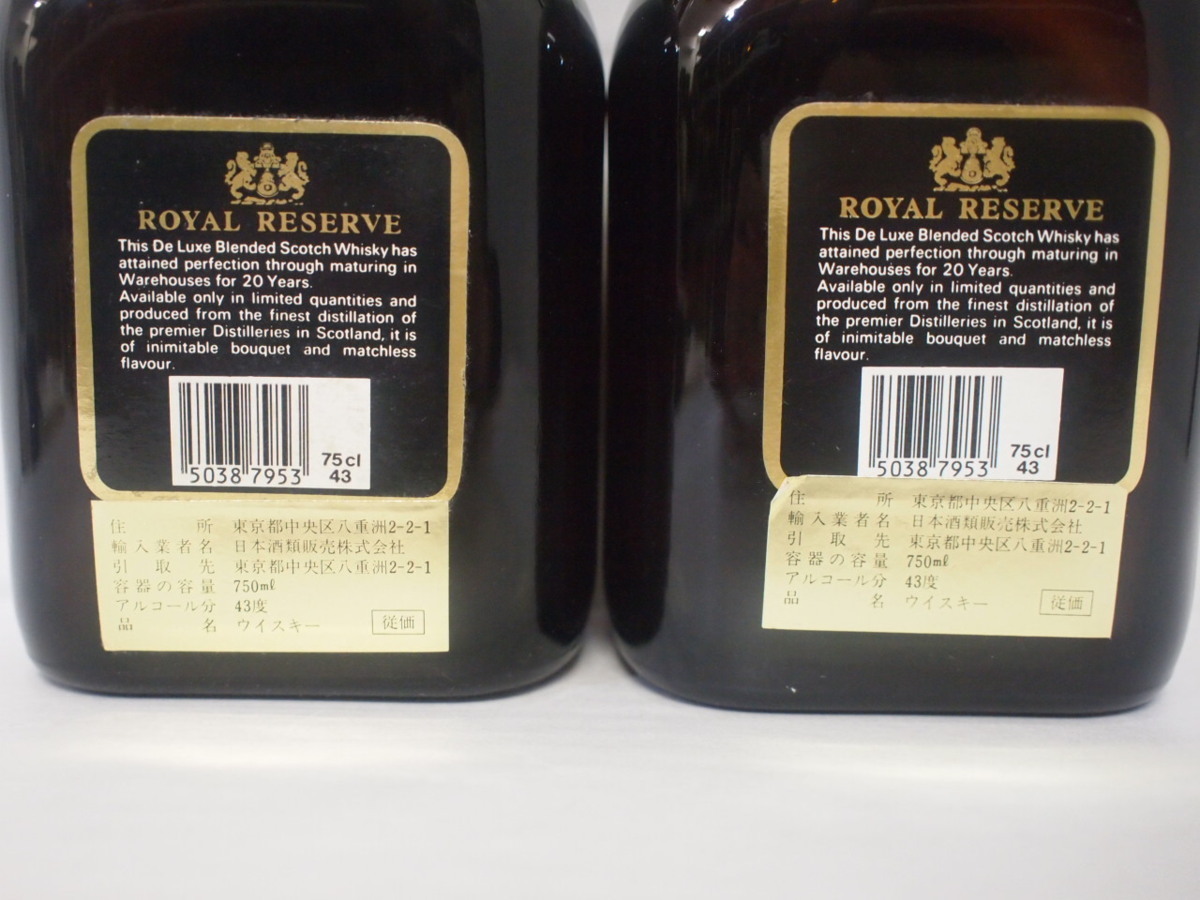 Reserve ベル 20年熟成 20年 ブレンデッドスコッチ Royal ロイヤル