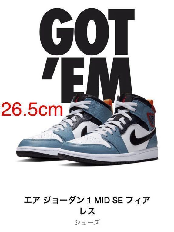 定番，格安 SNKRS購入 26.5cm NIKE AIR JORDAN 1 MID SE FEARLESS FACETASM ナイキ エアジョーダン1 ミッド ファセッタズム フィアレス AJ1(26.5cm)｜売買されたオークション情報、yahooの商品情報をアーカイブ公開 - オーク 26.5cm