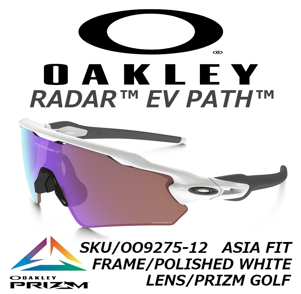 数量限定，定番 OAKLEY レーダー イーブイ パス ASIA FIT オークリー RADAR EV PATH PRIZM GOLF プリズム ゴルフ サングラス OO9275-1235(セル、プラスチックフレーム)｜売買されたオークション情報、yahooの商品情報をアー セル、プラスチックフレーム