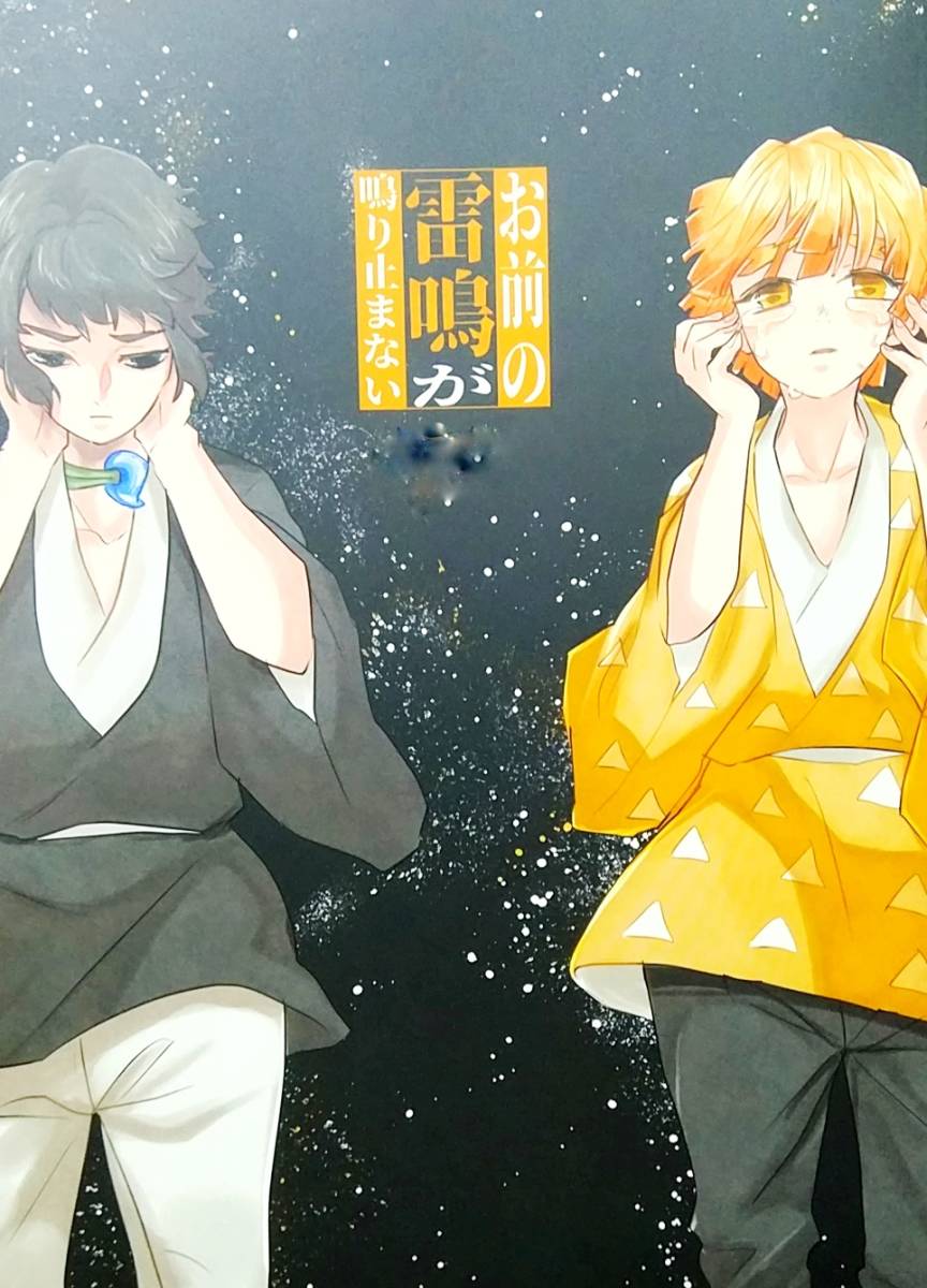 中古さかみはら色 聖闘士星矢 天界編 序奏 x 冥王編 個人誌 さか