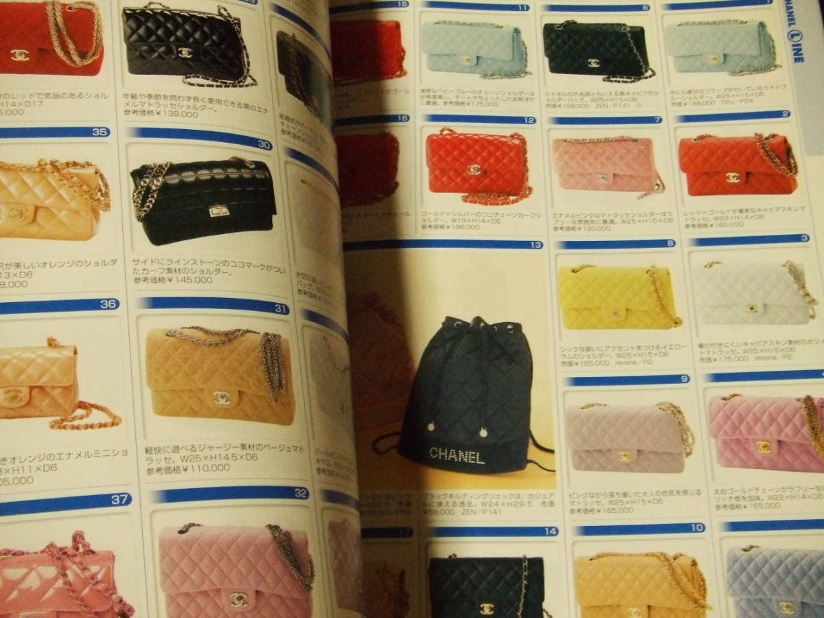 シャネル パーフェクトアルバム 【公式通販】