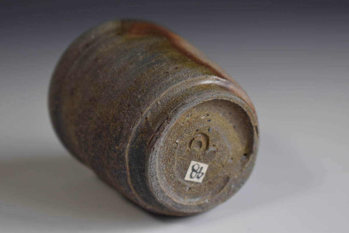 C金重有邦 ぐい呑 備前焼（共箱あり）岡山県指定重要無形文化