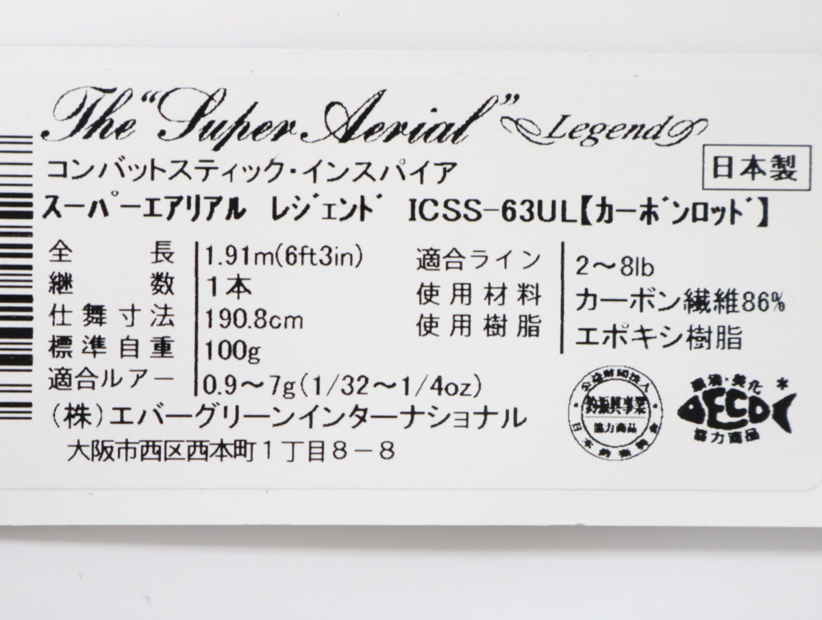 ICSS-63UL インスパイア EVERGREEN（エバーグリーン - インターナショナル） エバーグリーン スーパーエアリアルレジェンド ｴﾊﾞｰｸﾞﾘｰﾝ Anniversary ｽｰﾊﾟｰｴｱﾘｱﾙﾚｼﾞｪﾝﾄﾞ 30th ｲﾝｽﾊﾟｱ スーパーエアリアル | インスパイア３０ｔｈ 新品未使用