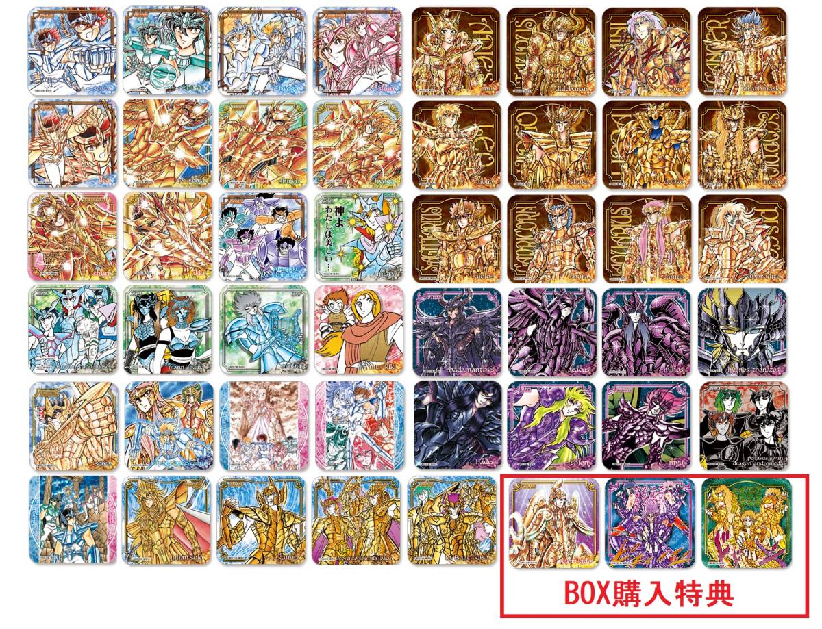 聖闘士星矢 コースター 全48種コンプセット 特典付き ジャンプ展 車田