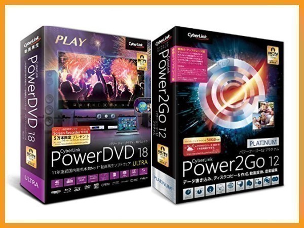 Cyberlink サイバーリンク Powerdvd 18 Ultra Power2go 12 Platinum セット 日本語 機能制限なし 無期限版 ２pcずつインストール可 ムービー関係ユーティリティ 売買されたオークション情報 Yahooの商品情報をアーカイブ公開 オークファン Aucfan Com
