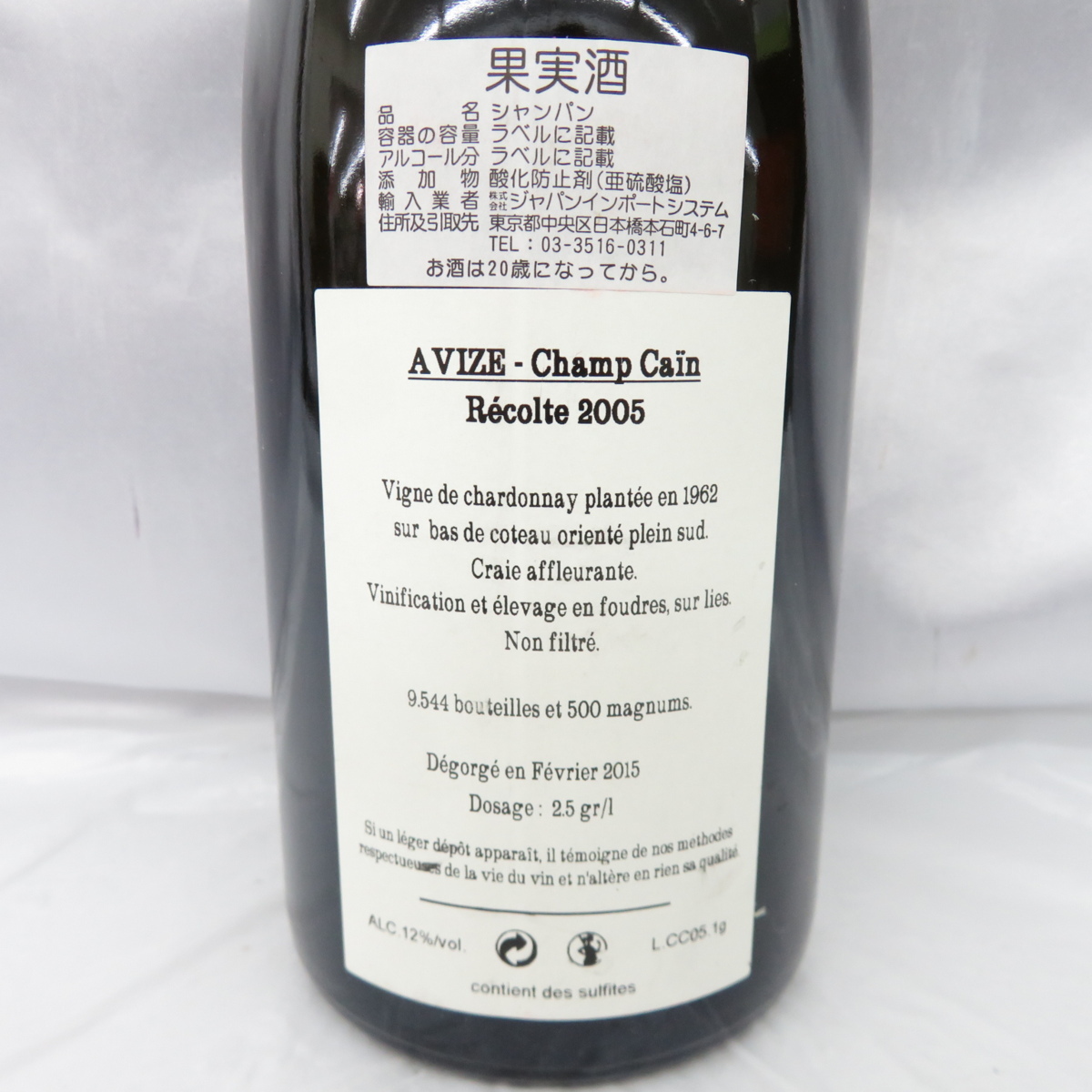 1円～【未開栓】ジャクソン エクストラ ブリュット 2005 シャンパン 750ml 12% 10547542 ジャクソンキュヴェ746エクストラ ブリュット [NV] 750mlディジー