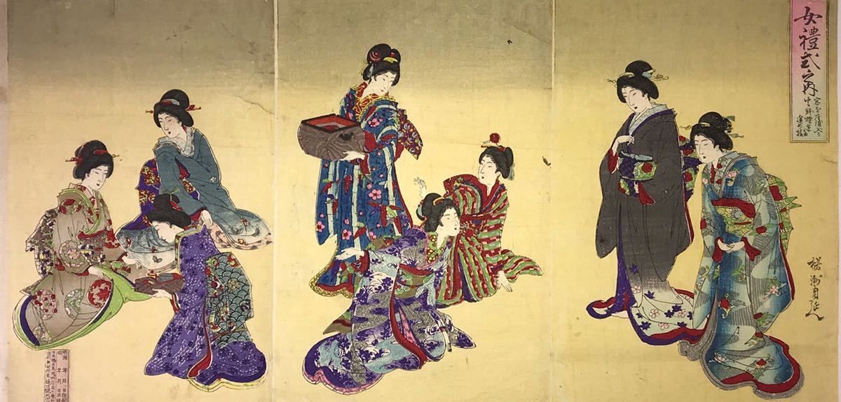 真作】明治期 本物浮世絵木版画 楊斎延一「女禮式之図」大判 錦絵 三枚