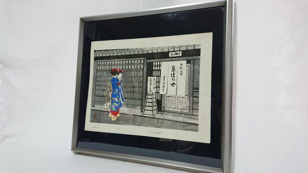 浅野竹二 自刻・自摺 『東京名所・不忍池』夜景 新 新版画 木