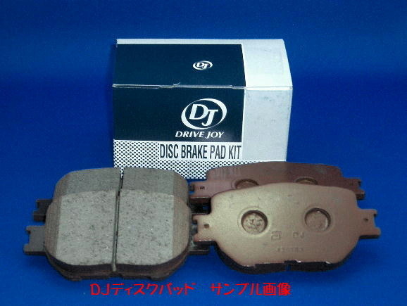 【新品，100%新品】 【ＤＪ製　アクティトラック（ＨＡ８－９　前期）　Ｆ／ディスクパッド】