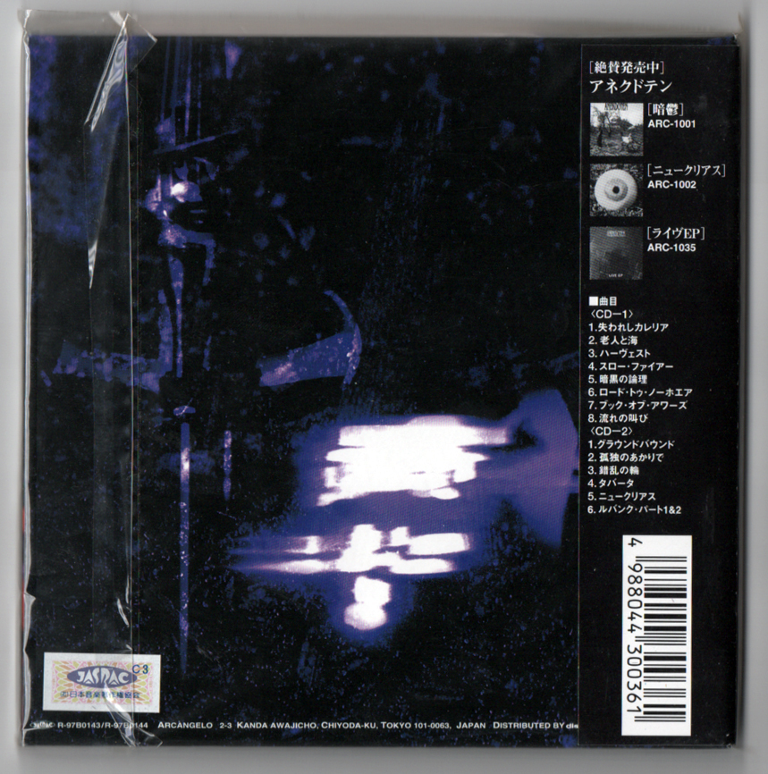 Live ANEKDOTEN Japan | - Anekdoten In Official ⁄ Dead, The Waking
