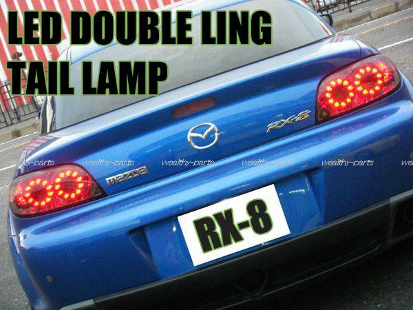 RX-8(SE3P) LEDダブルリング スモークテール 前期用 えちごや/22