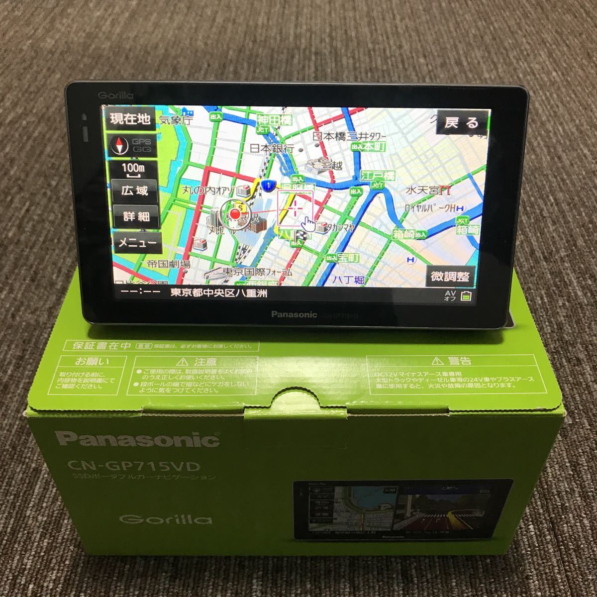 (送料無料)Panasonic ポータブルカーナビ　CN-GP715VD