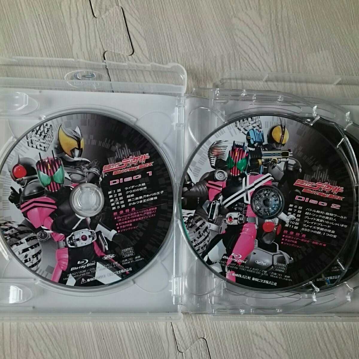 ☆blu-ray BOX「仮面ライダーディケイド」 Blu-ray 仮面ライダー