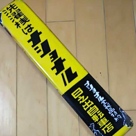 洗濯機はナショナル】ホーロー（琺瑯）看板 昭和レトロ 短冊形