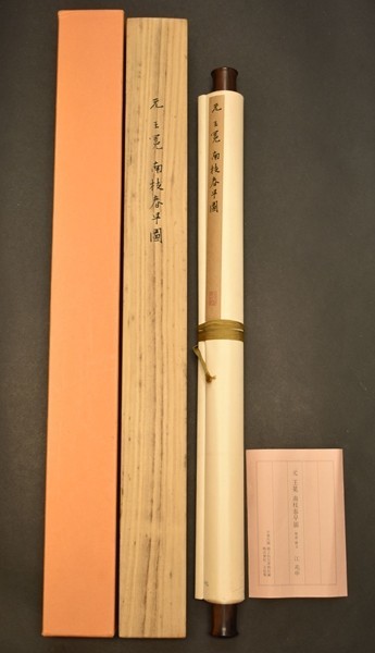 二玄社 元 王冕 「南枝春早図」 1幅 絹本工芸印刷 中国 絵画 山水画 墨梅 故宮 Yahoo!オークション 元王冕《南枝春早图》_搜狐网 Mian 掛軸」の落札相場・落札価格 掛け軸や骨董品の販売・買取なら株式会社縁［大阪］ 元王冕墨梅圖南枝春早圖復古書法水墨花卉高清微噴複製裝飾畫