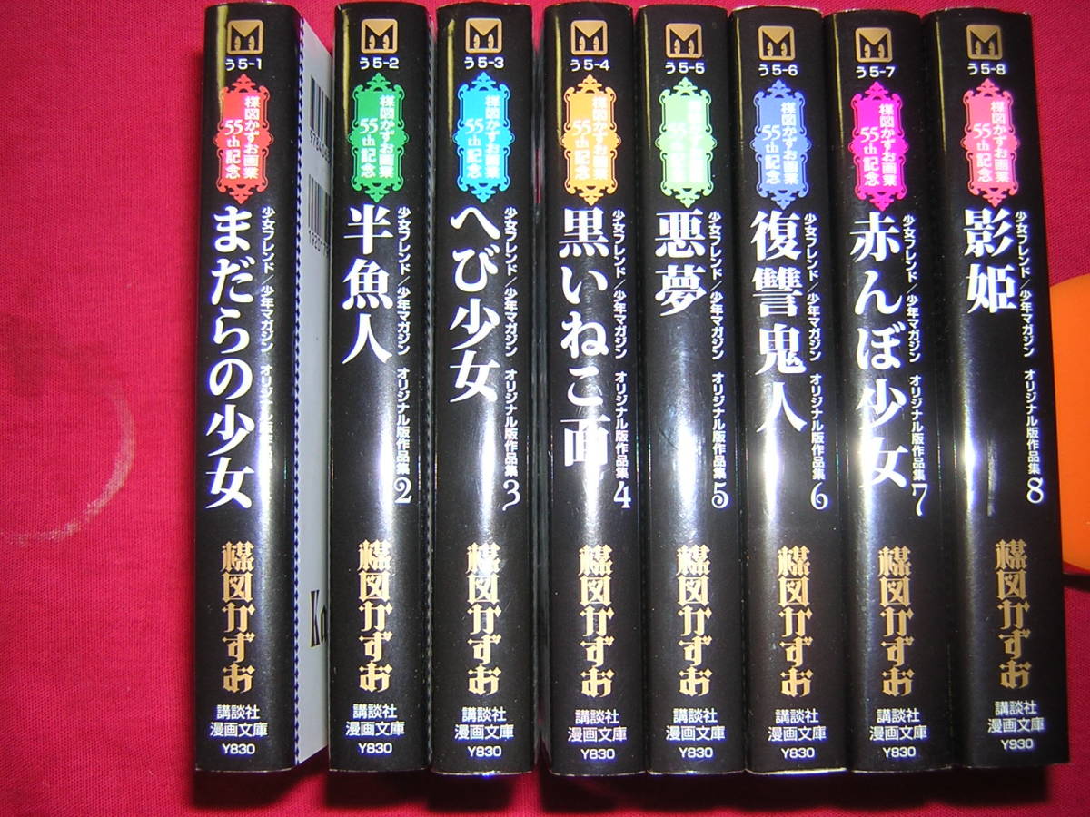 COMPLETE : ZOKU-SHINGO BOX (ビッグコミックス BOX』 楳図かずお