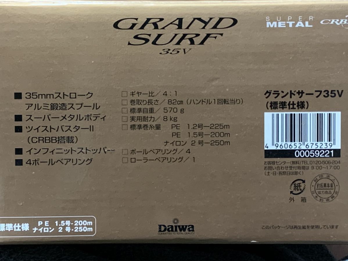 ダイワ スピニングリール グランドサーフ 35V リール グランドサーフ35 | - (投げ&frasl;遠 ダイワ(DAIWA) 本体 メルカリ 値下げしました。ダイワ グランドサーフ35V（極細仕様）籠定スプール ダイワ(Daiwa) 楽天ブログ