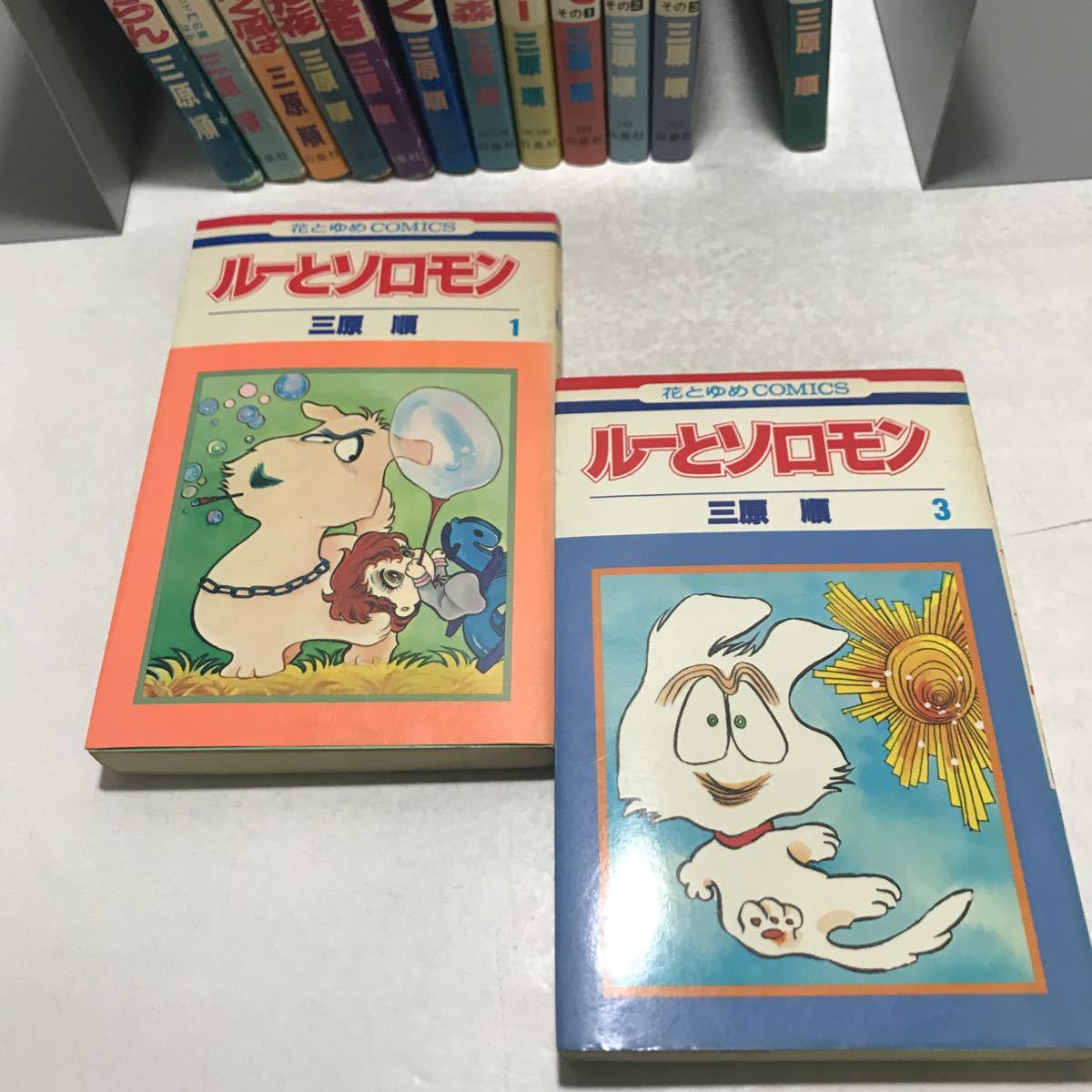 0227 D01上 三原順 まとめ売り 16冊セット はみだしっ子全13巻 ルーとソロモン全3巻 白泉社 全巻セット 売買されたオークション情報 Yahooの商品情報をアーカイブ公開 オークファン Aucfan Com