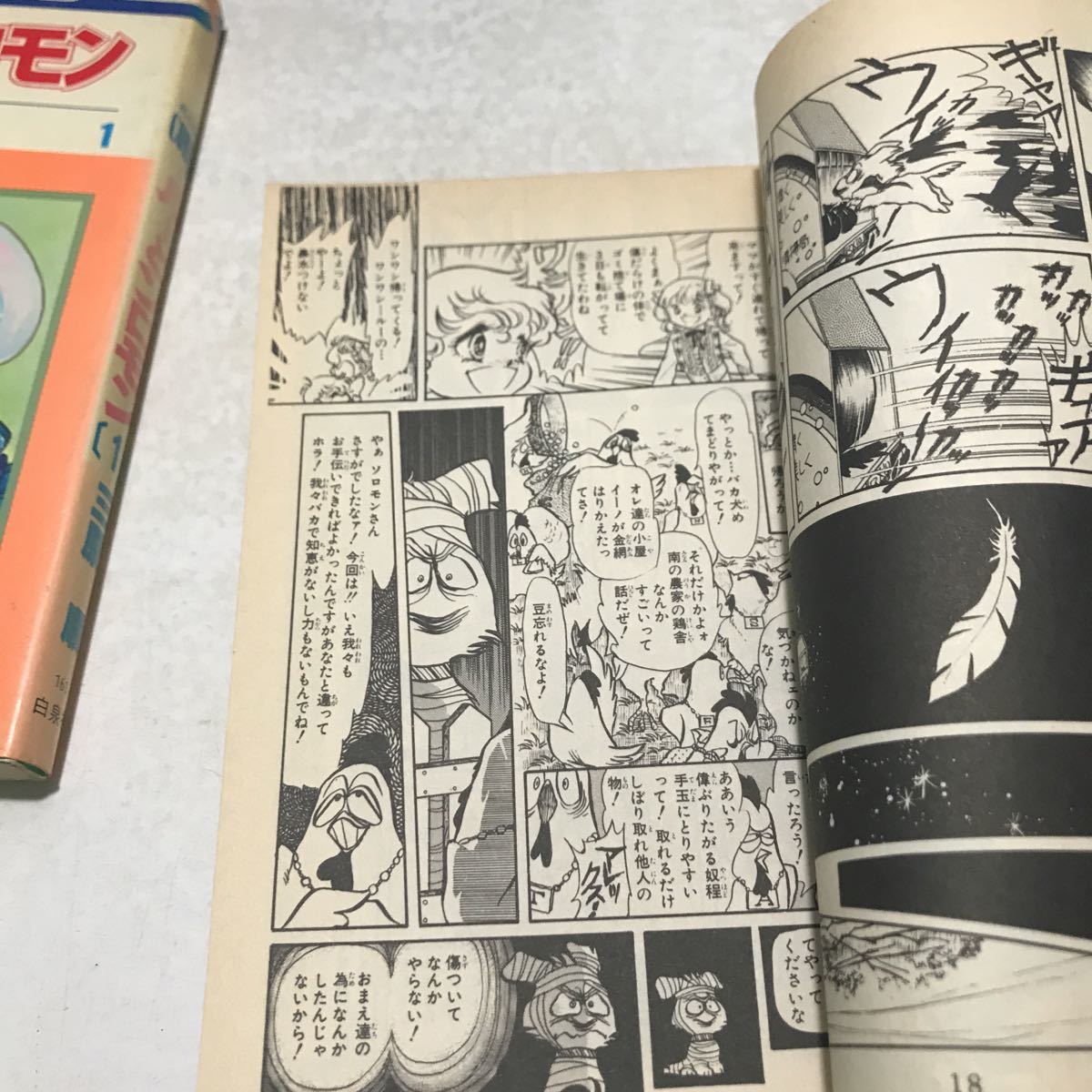 0227 D01上 三原順 まとめ売り 16冊セット はみだしっ子全13巻 ルーとソロモン全3巻 白泉社 全巻セット 売買されたオークション情報 Yahooの商品情報をアーカイブ公開 オークファン Aucfan Com