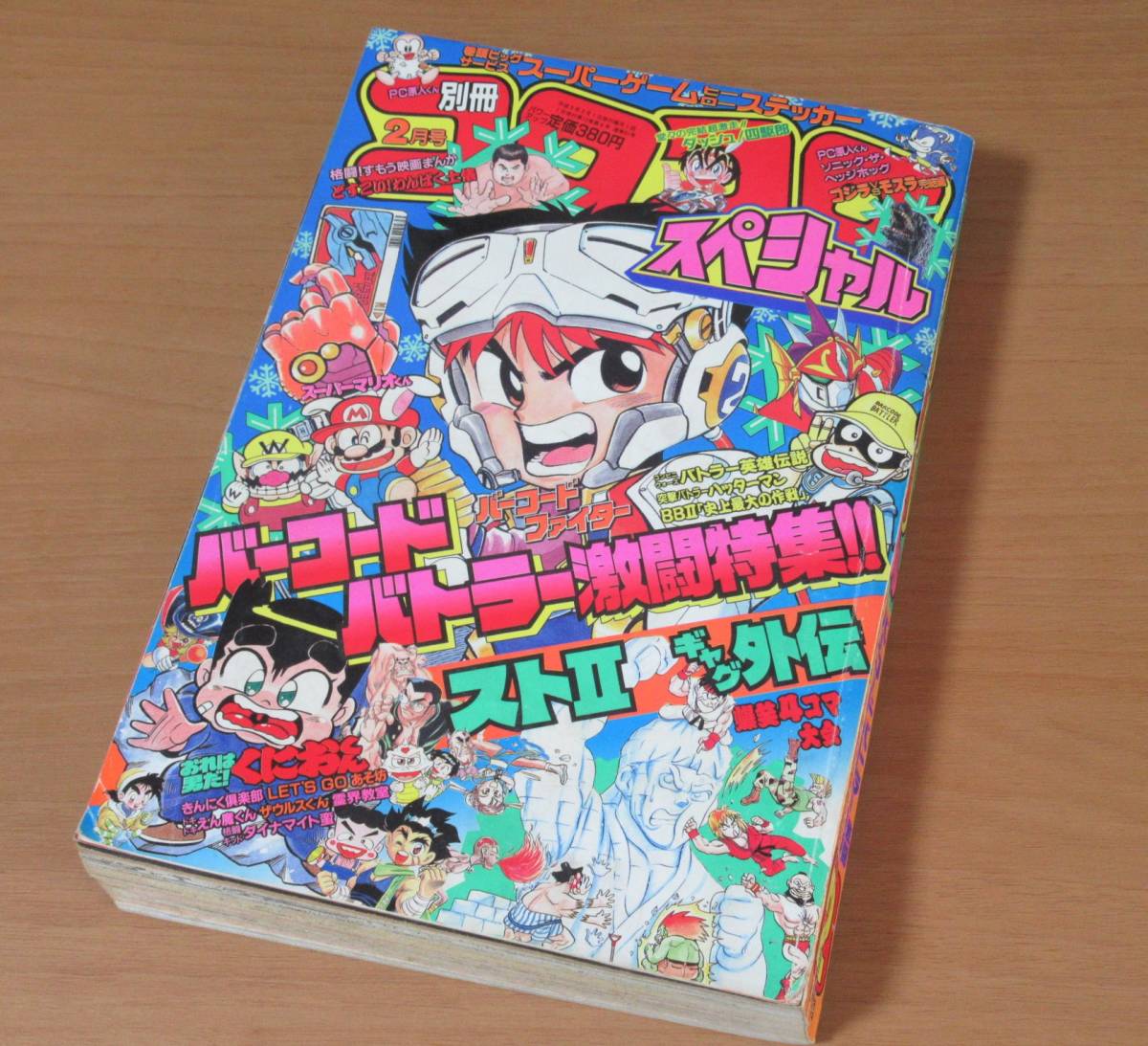 当時物⭐️希少⭐️1992年 メルカリ コロコロコミック コロコロ