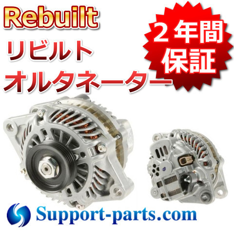 2年保証 JZA80 スープラ ダイナモ リビルト オルタネーター 27060