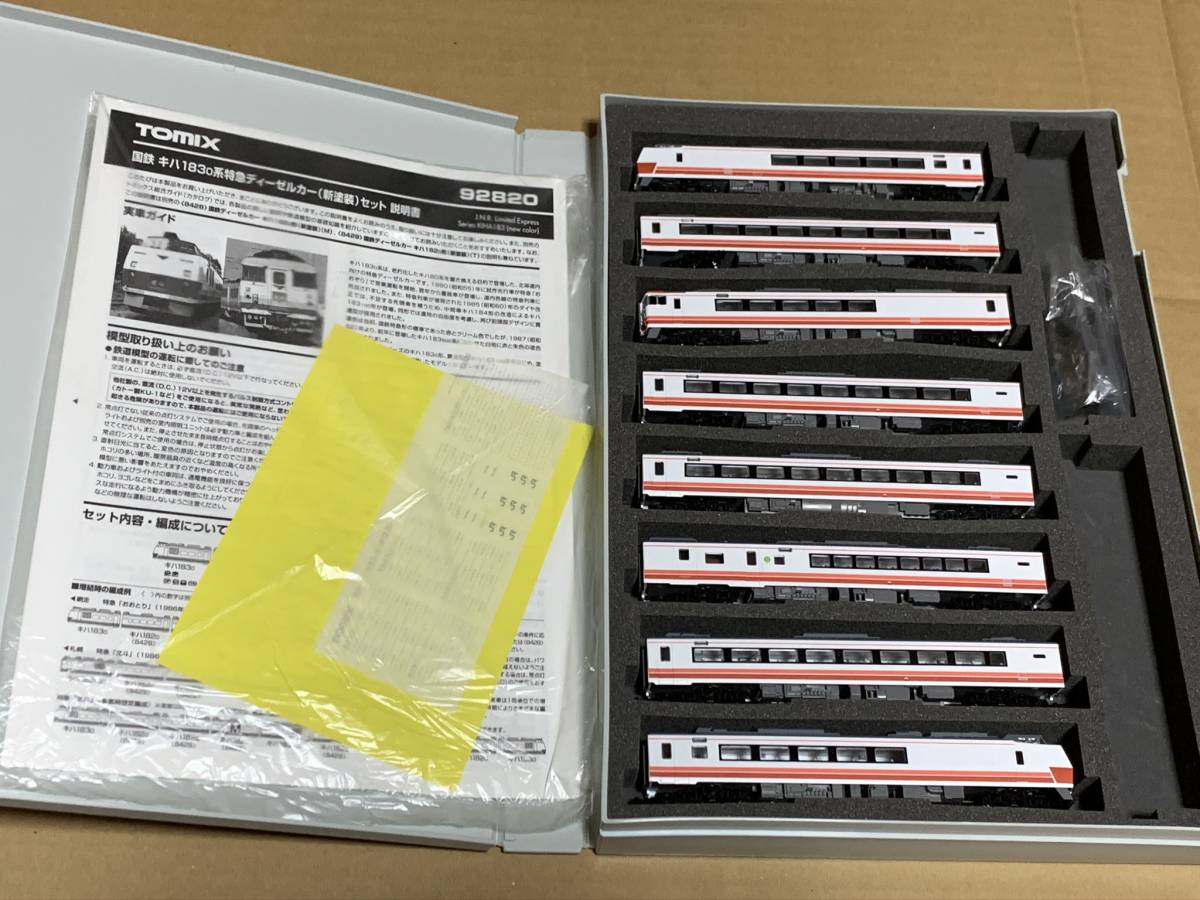 TOMIX 92820 国鉄 キハ183 0系特急ディーゼルカ(新塗装)セット ○TOMIX 92820 キハ183 新塗装 計8両セット○ 国鉄 キハ183-0