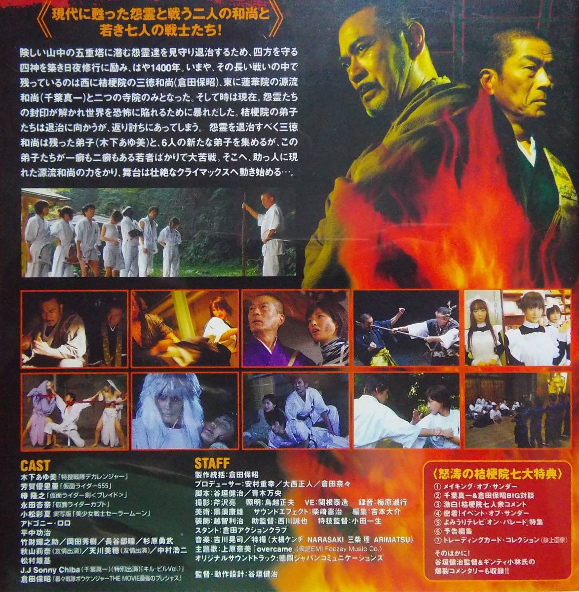 邦画dvd マスター オブ サンダー 決戦 封魔龍虎伝 千葉真一 倉田保昭 木下あゆ美 芳賀優里亜 永田杏奈 小松彩夏 ほか アクション アドベンチャー 売買されたオークション情報 Yahooの商品情報をアーカイブ公開 オークファン Aucfan Com 邦画dvd マスター オブ サンダー 決戦 封魔龍虎伝 千葉真一 倉田保昭 木下あゆ美 芳賀優里亜 永田杏奈 小松彩夏 ほか アクション アドベンチャー 売買されたオークション情報 Yahooの商品情報をアーカイブ公開 オークファン Aucfan Com