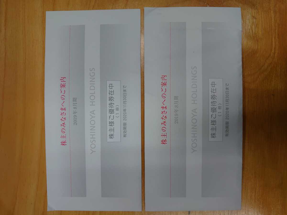 ゆうパケット送料無料】吉野家株主優待券6，000円分（300円×20
