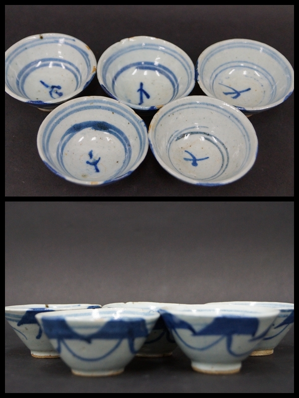 閑】景徳鎮製 古染『花文』煎茶碗 五客セット 中国茶器 / 煎茶道具