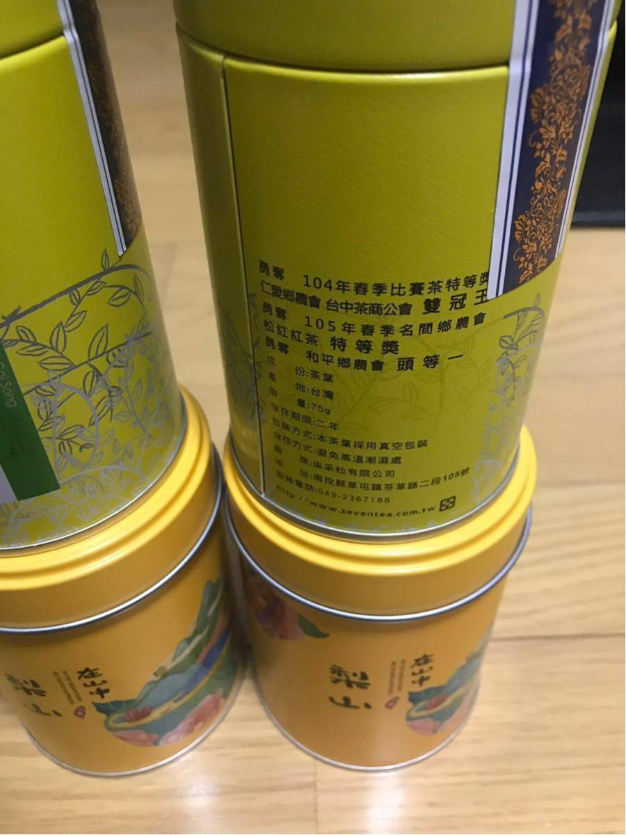 福寿梨山茶 : ウーロン茶 トップ 台湾烏龍茶 青茶 台湾茶 プレミアム