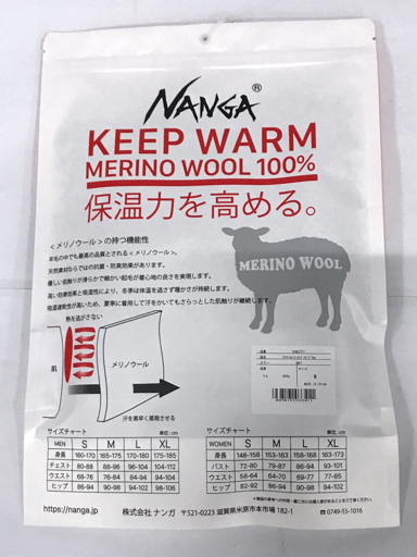 | メリノウールの通販 ナンガ 通気が生む、真夏の サンデーマウンテン - OutdoorStyle Merino NANGA GRIPS by 宗像山道具店 Woo novaとアウトドア向け女性インナーを共同開発 ニュージーランド発！ メリノウールをベースに自然由来繊維で仕上げたアンダーウェア