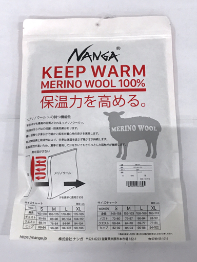 | メリノウールの通販 ナンガ 通気が生む、真夏の サンデーマウンテン - OutdoorStyle Merino NANGA GRIPS by 宗像山道具店 Woo novaとアウトドア向け女性インナーを共同開発 ニュージーランド発！ メリノウールをベースに自然由来繊維で仕上げたアンダーウェア