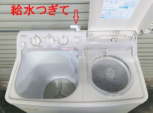 送料無料 良品 日立 2槽式洗濯機 青空 PS-H45L 2016年製 【公式通販】